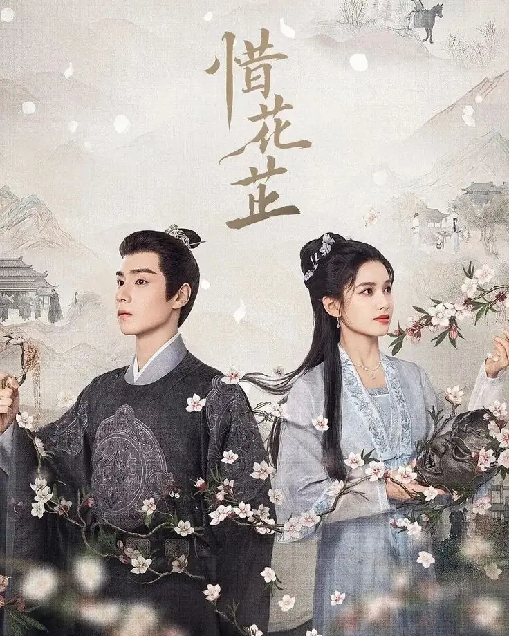 Blossoms in Adversity ฮวาจื่อ บุปผากลางภัย