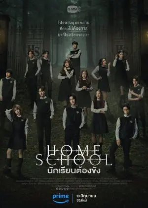 Home School (2023) นักเรียนต้องขัง (ครบทุกตอน)