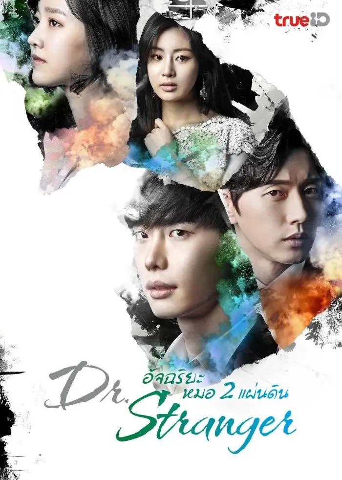 Doctor Stranger อัจฉริยะหมอ 2 แผ่นดิน พากย์ไทย (ครบทุกตอน)