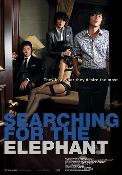 Searching for the Elephant (2009) ชู้ กัญชา ราคะ