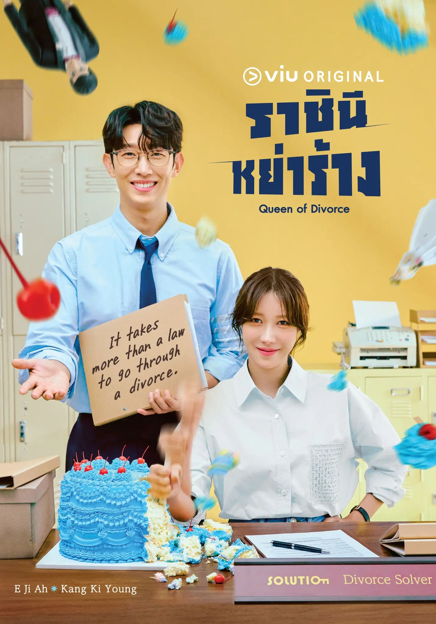 Queen of Divorce (2024) ราชินีหย่าร้าง