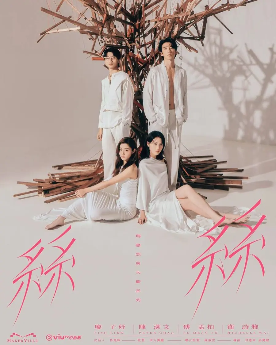 Margaret & David Tie (2024)