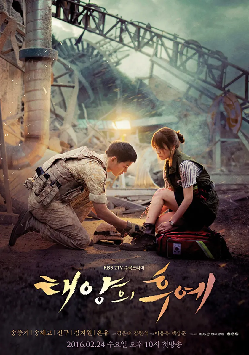 Descendants of the Sun ชีวิตเพื่อชาติ รักนี้เพื่อเธอ