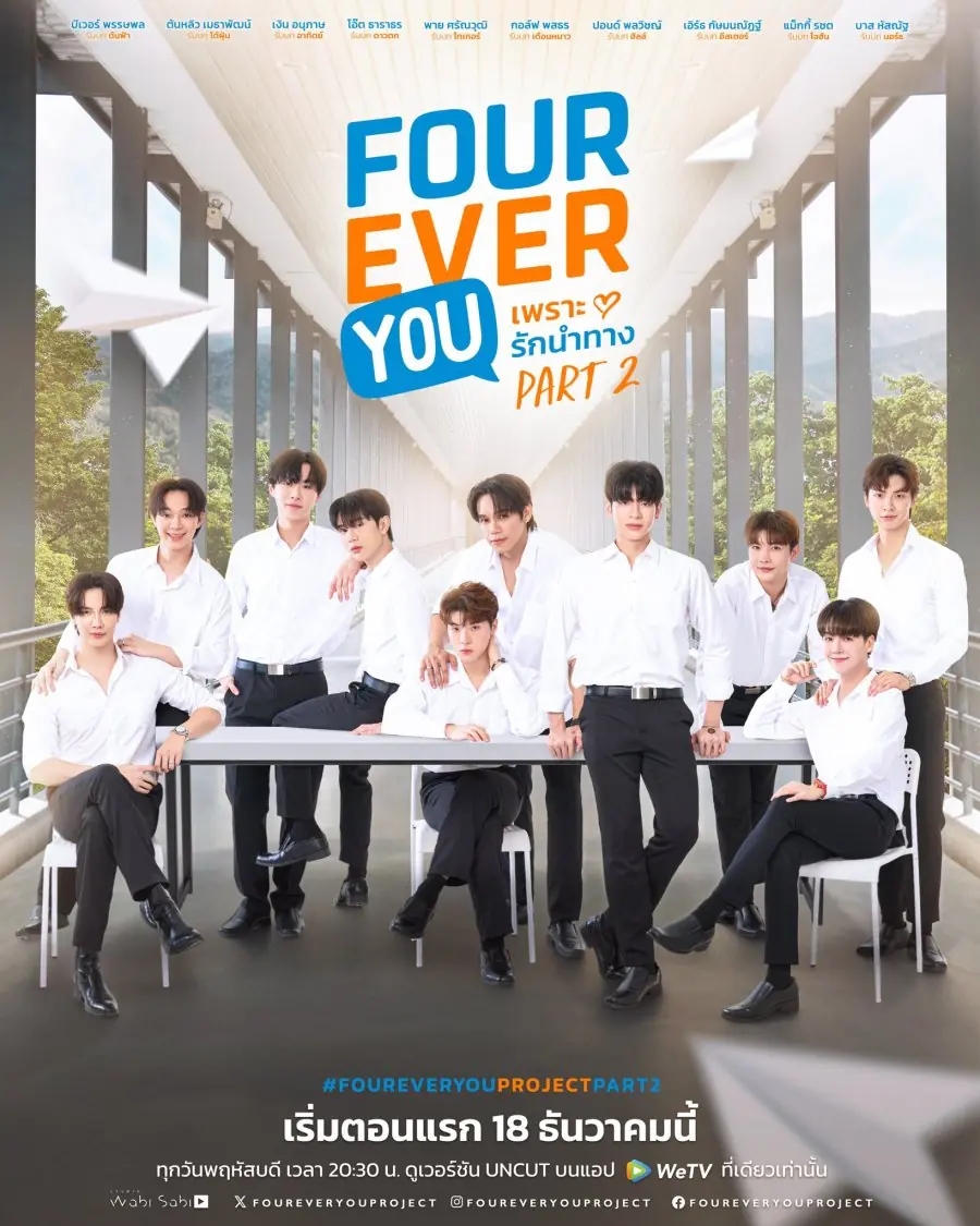 Fourever You Part 2 (2025) เพราะรักนำทาง พาร์ท 2 ครบทุกตอน