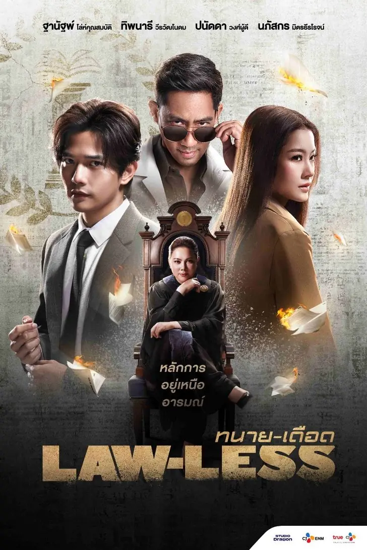 Lawless (2024) ทนายเดือด (เต็มเรื่อง)
