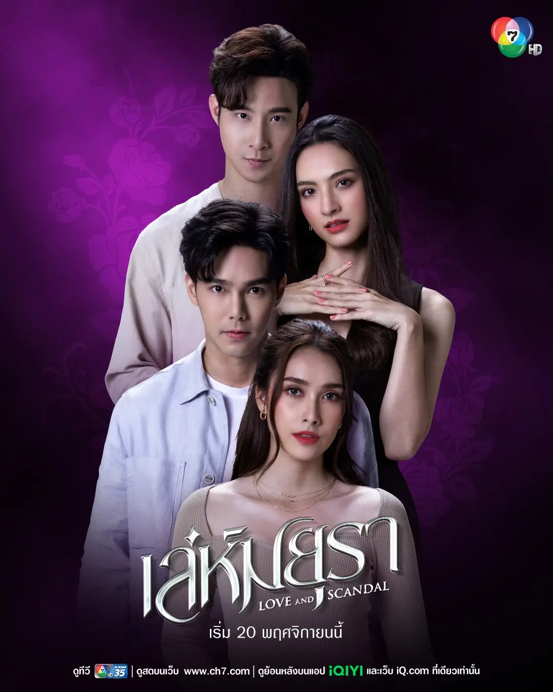 เล่ห์มยุรา ย้อนหลัง (เต็มเรื่อง) EP1-34 (ตอนจบ)