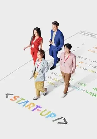 START-UP (2024) สตาร์ทอัพ (เต็มเรื่อง)