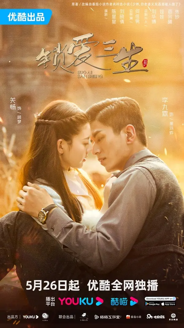 Circle of Love (2023) วังวนคล้องรัก พากย์ไทย (เต็มเรื่อง)