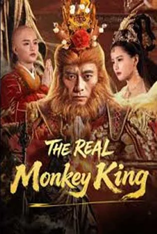The Real Monkey King (2026) คาถารัตเกล้าแห่งภูผาไร้อารยะ