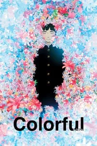 Colorful (2010) เมื่อสวรรค์ให้รางวัลผม (ซับไทย)