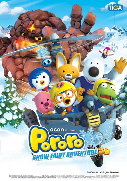 Pororo Snow Fairy Adventure (2015) โพโรโระ เดอะมูวี่ ภาค มหั...