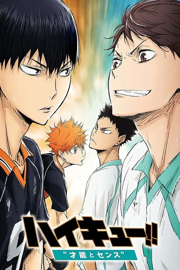 Haikyuu the Movie 3 Genius and Sense (2017) ไฮคิว!! คู่ตบฟ้า...