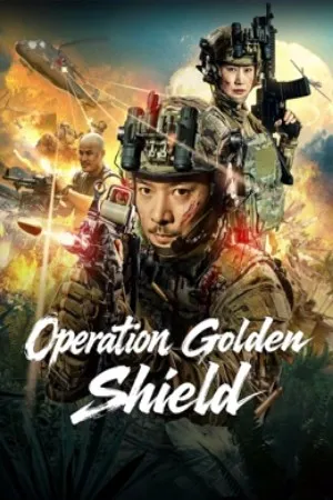 Operation Golden Shield (2025) โล่ทองเลือดเหล็ก