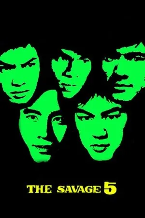 The Savage Five (1974) ไอ้หนุ่ม 5 จอมเหี้ยม