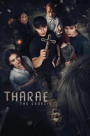 Tharae The Exorcist (2025) ท่าแร่