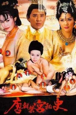 Empress Wu (1963) พระนางบูเช็กเทียน